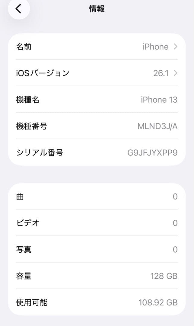 Apple iPhone 13 128GB ホワイト