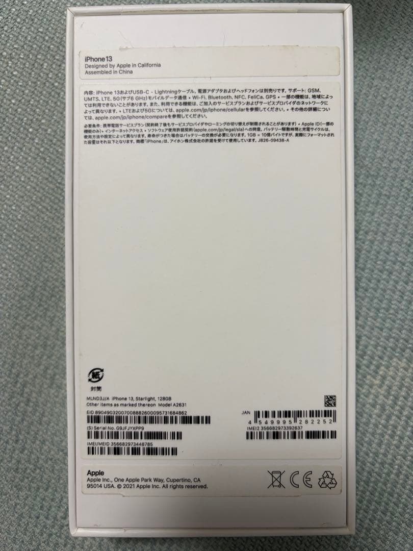 Apple iPhone 13 128GB ホワイト