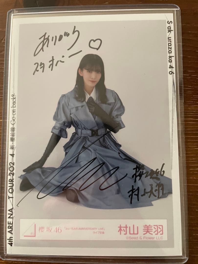 村山美羽 サイン入り 3rd YEAR ANNIVERSARY LIVE 衣装