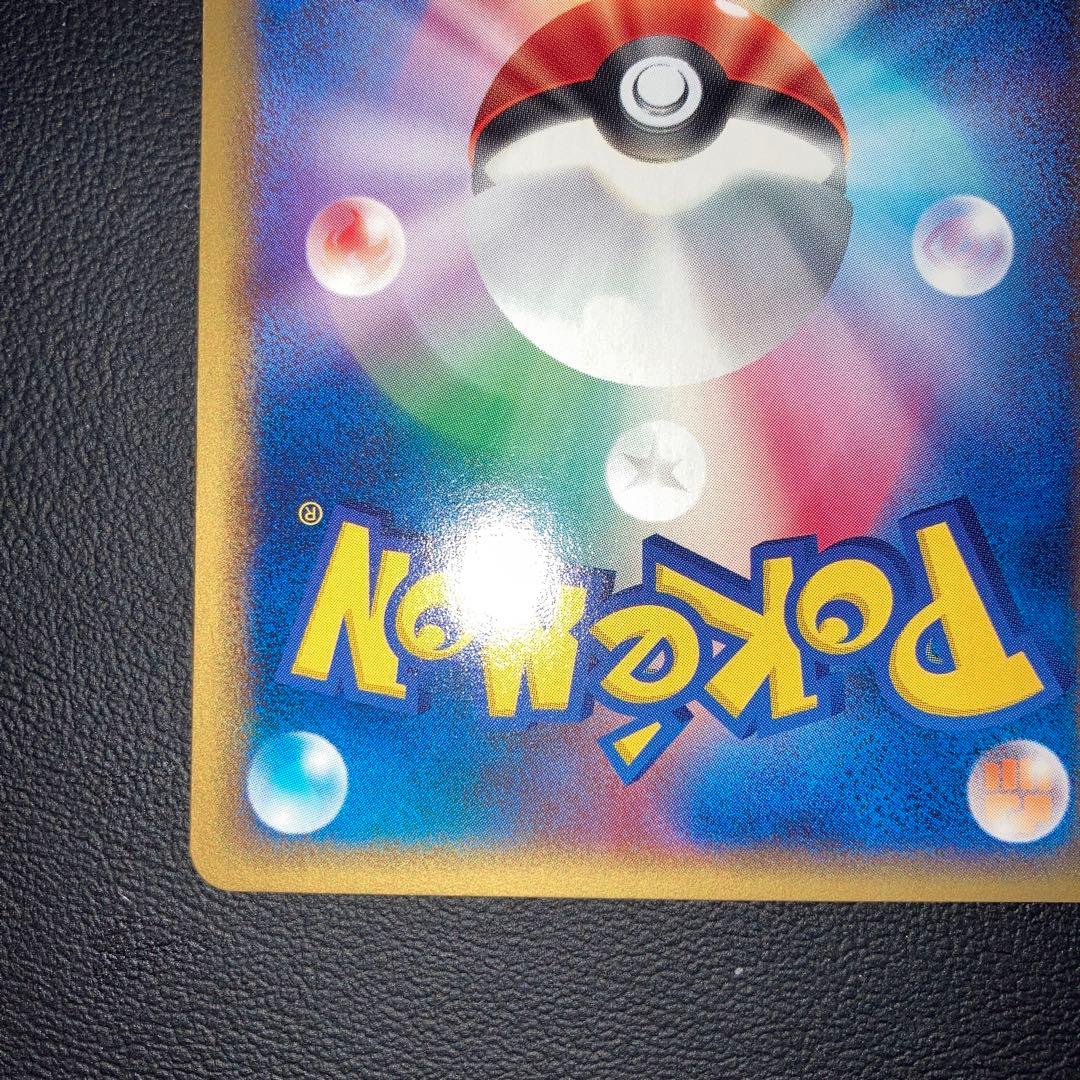 極美品　イーブイ　カードe けとばす　1ed