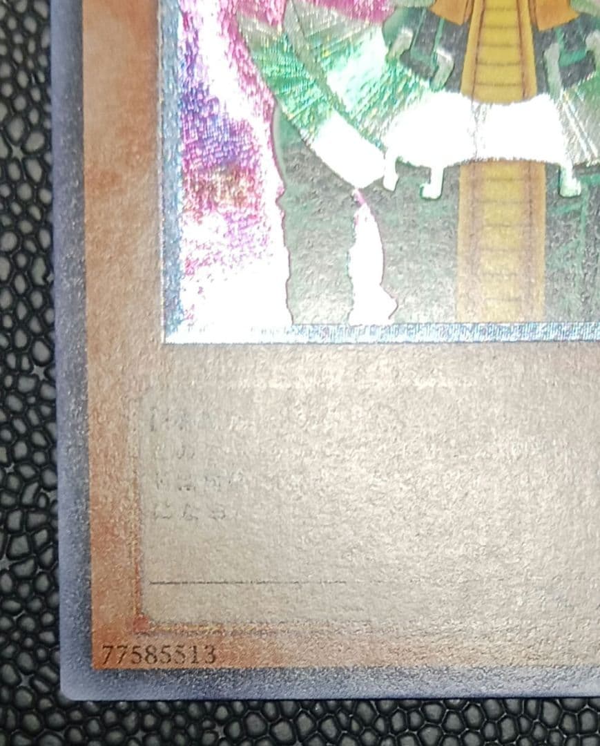 人造人間-サイコショッカー　308-057　レリーフ　アルティメット