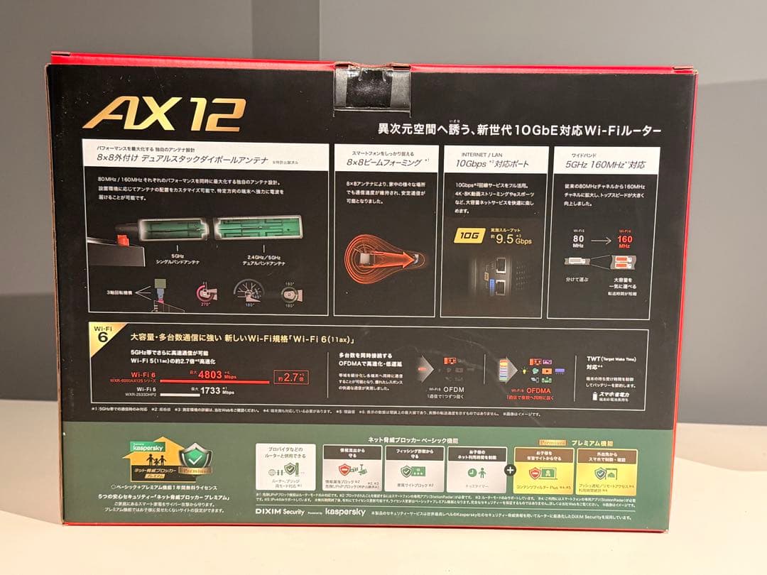 BUFFALO WXR-6000AX12S Wi-Fi6 AX12 使用3ヶ月