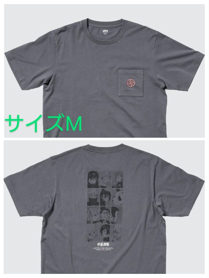 呪術廻戦 グラス アクキーBOX Tシャツ 雑誌 まとめ売り