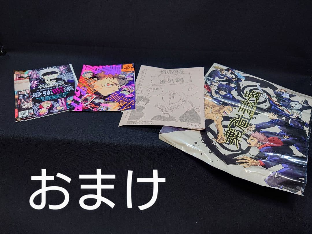 呪術廻戦 グラス アクキーBOX Tシャツ 雑誌 まとめ売り