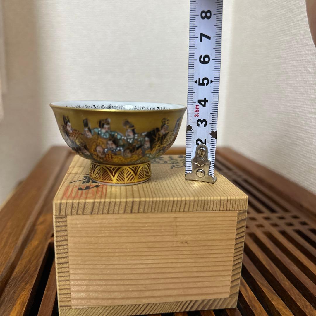 九谷焼　三十六歌仙　盃　細字盃　龍山　中田龍山作　共箱