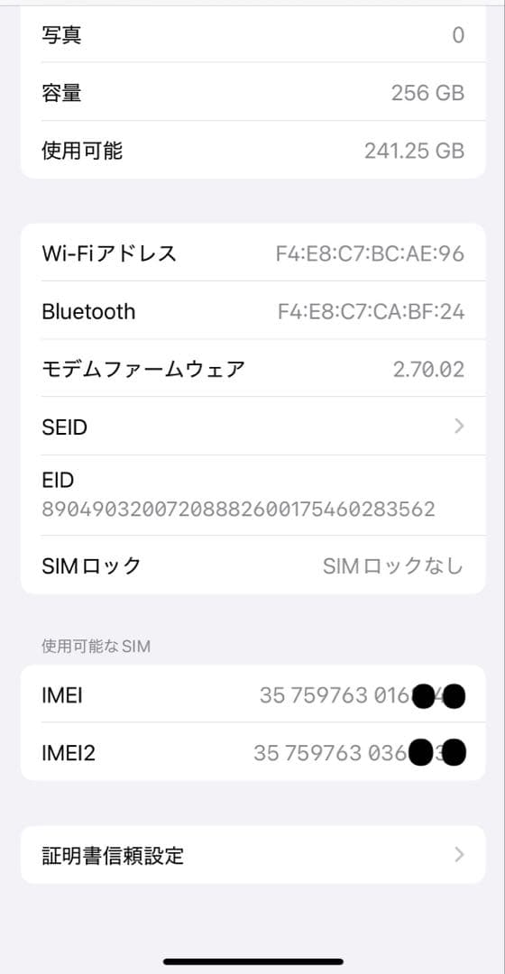 iPhone15 Pro 256GB simフリー ブラックチタニウム