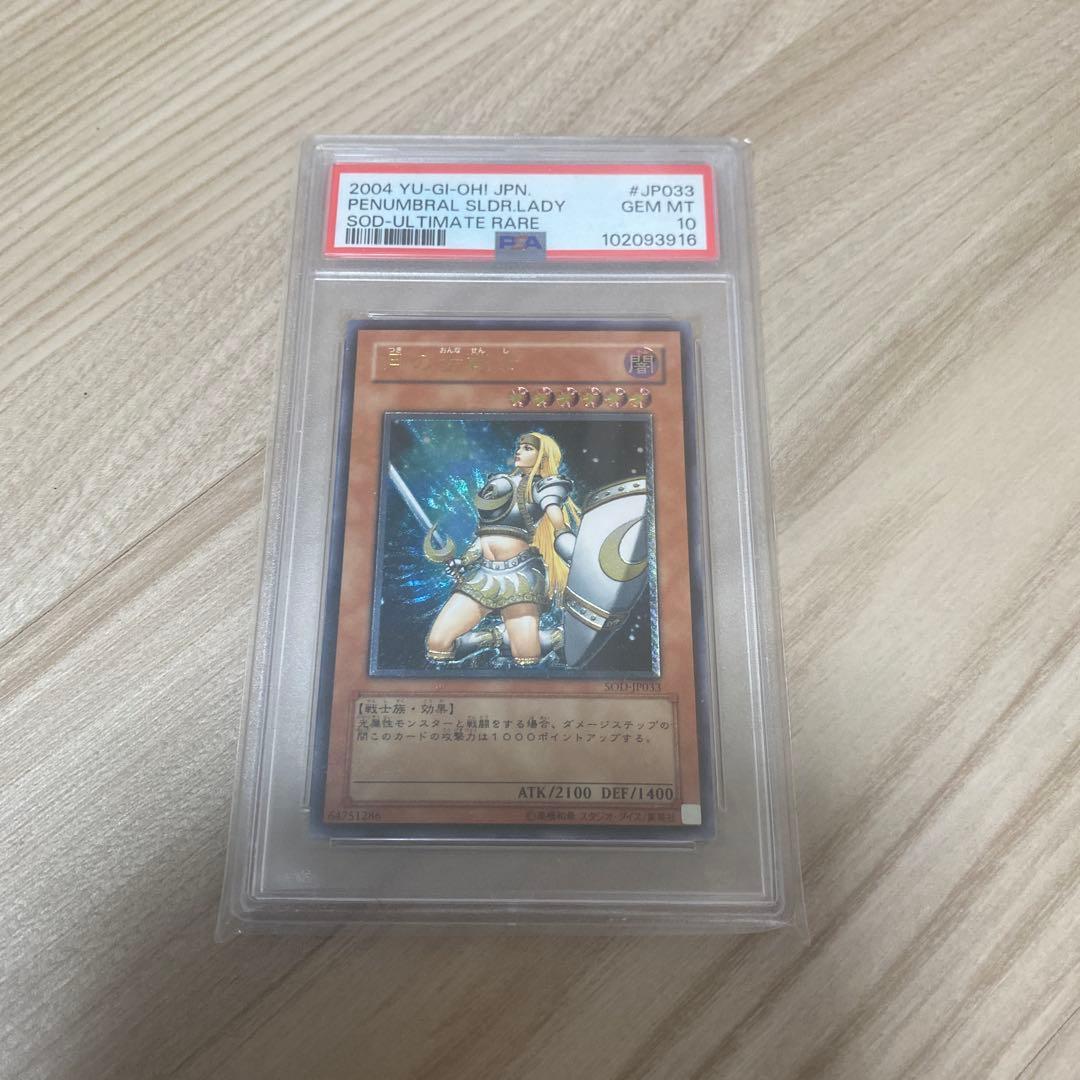 【 鑑定品 PSA10 】 月の女戦士　レリーフ