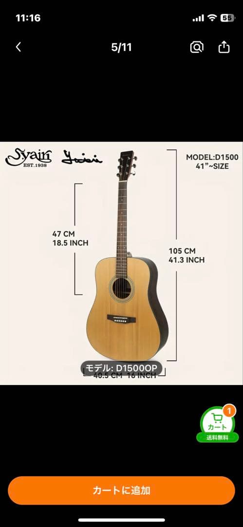 S.yairi D1500 アコースティックギター