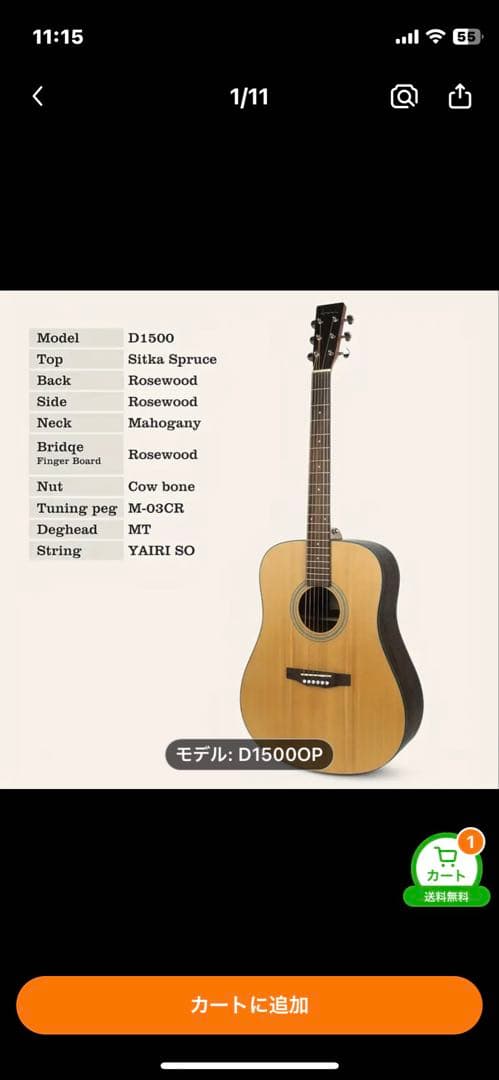 S.yairi D1500 アコースティックギター
