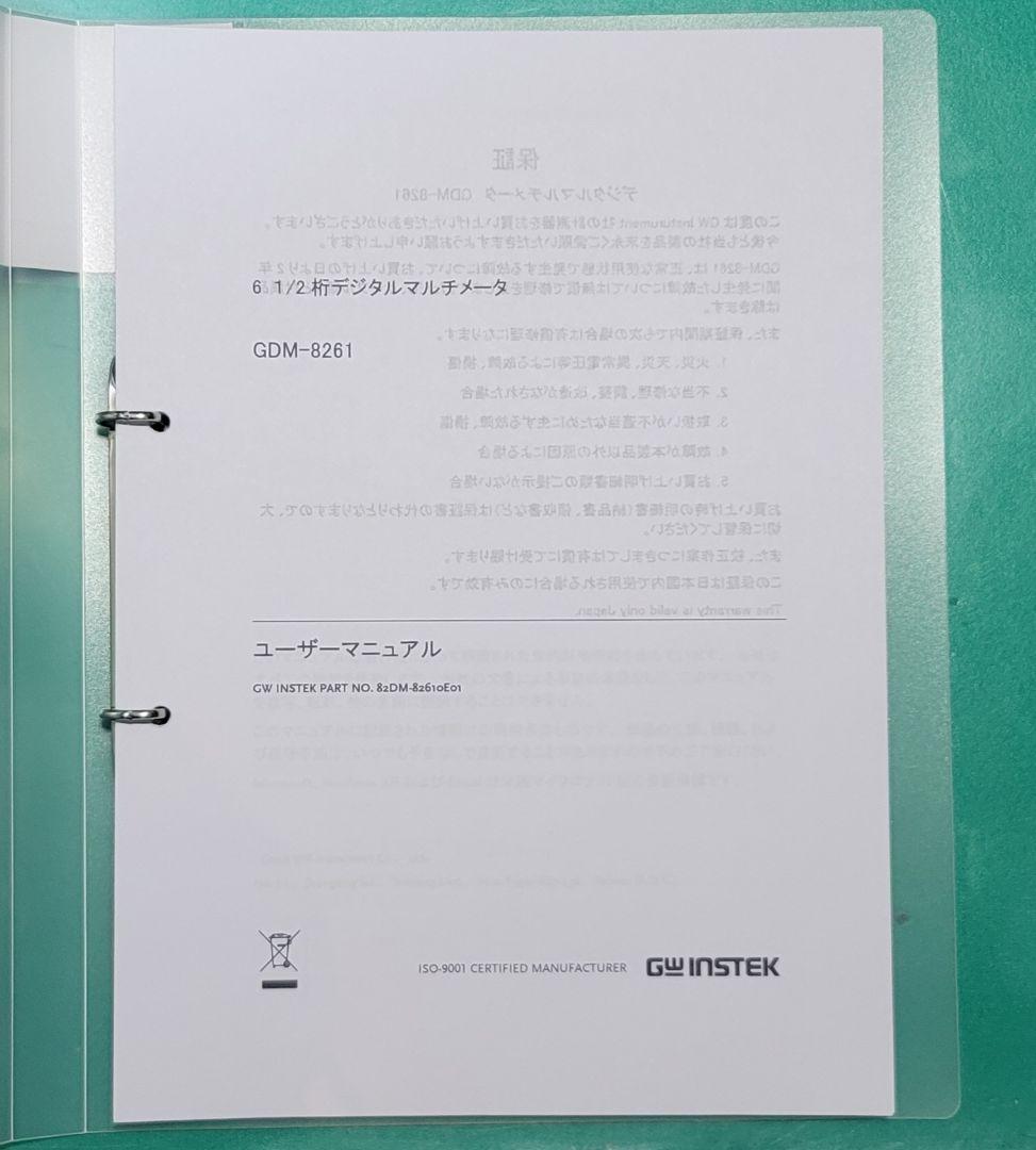 希少 GWINSTEK 6.5桁 デュアル ディスプレイマルチメーター 動作良好