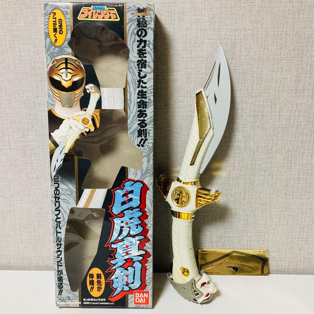 五星戦隊ダイレンジャー DXおもちゃセット 【ほぼ未使用】