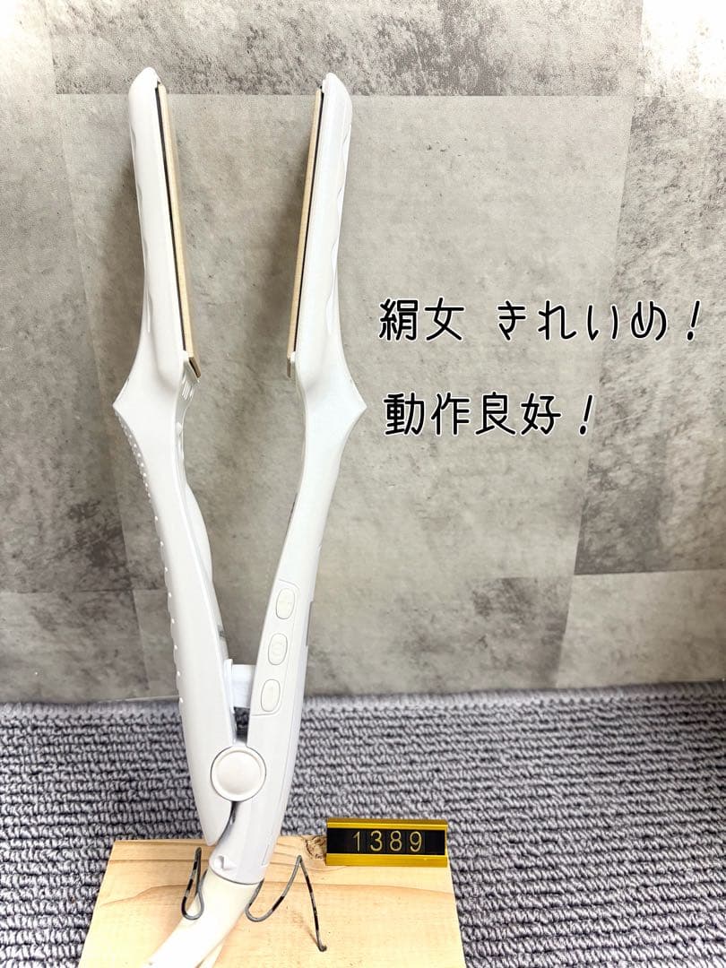 絹女 KINUJO ストレートアイロン