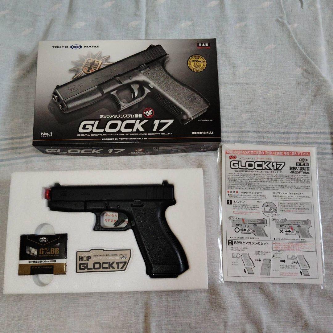 美品❤ 東京マルイ GLOCK 17 エアガン 18歳以上用