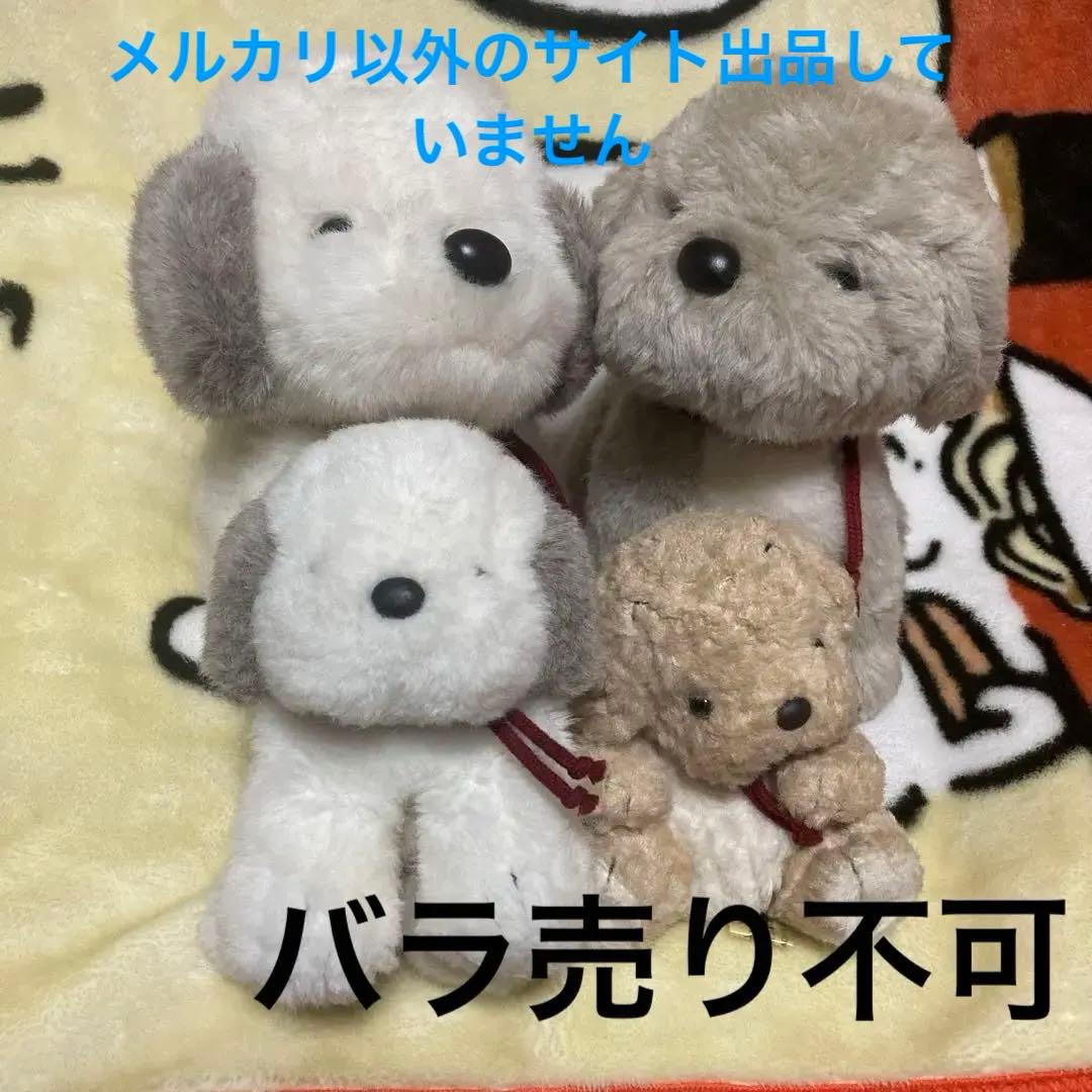 オリエンタルトーイ　うめ吉　ぬいぐるみ　4こセット　中古品