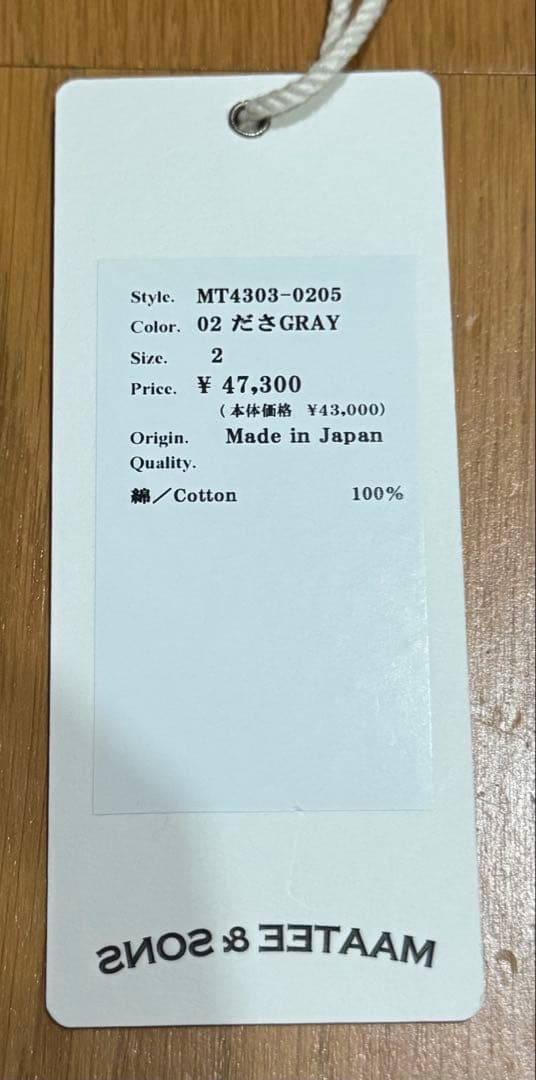 MAATEE＆SONS アメリカン トラウザー ローレンス ださGray 2