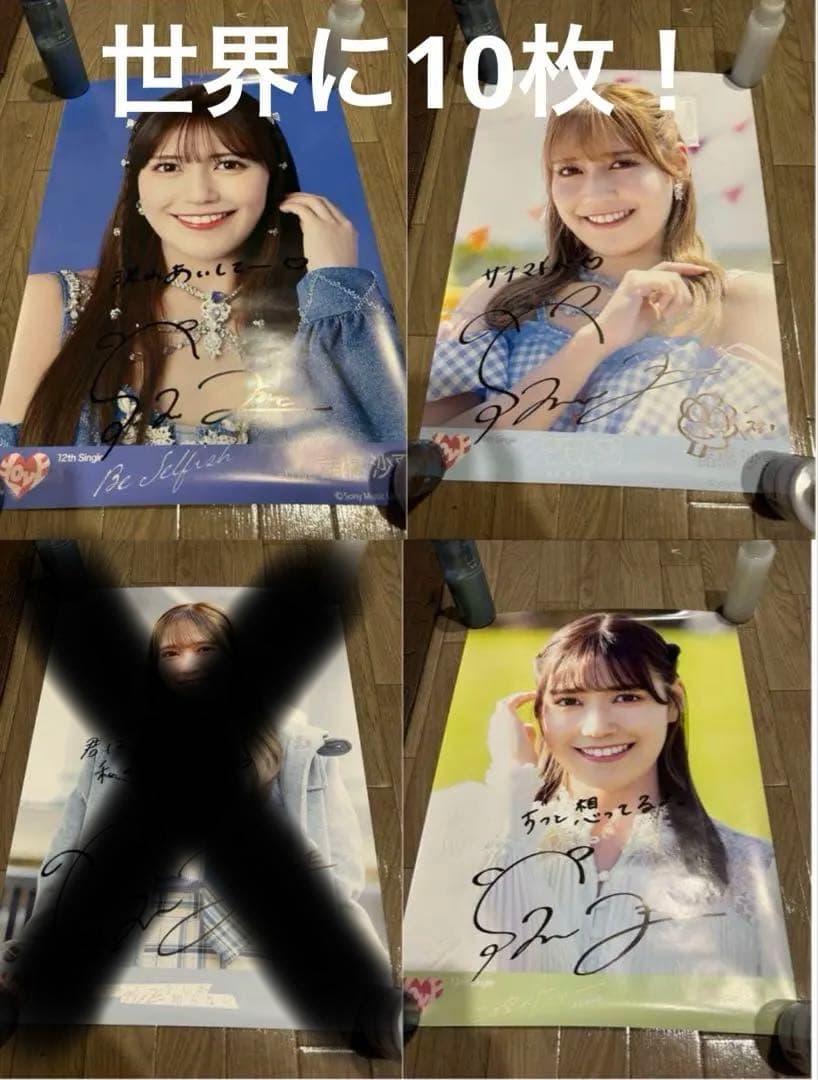 ＝LOVE 諸橋沙夏 直筆サイン入りポスター