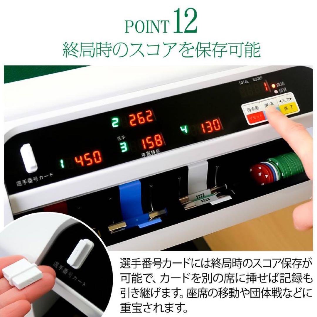 全自動麻雀卓 自動計算 点数表示 電動麻雀卓 全自動雀卓 麻雀牌 28mm