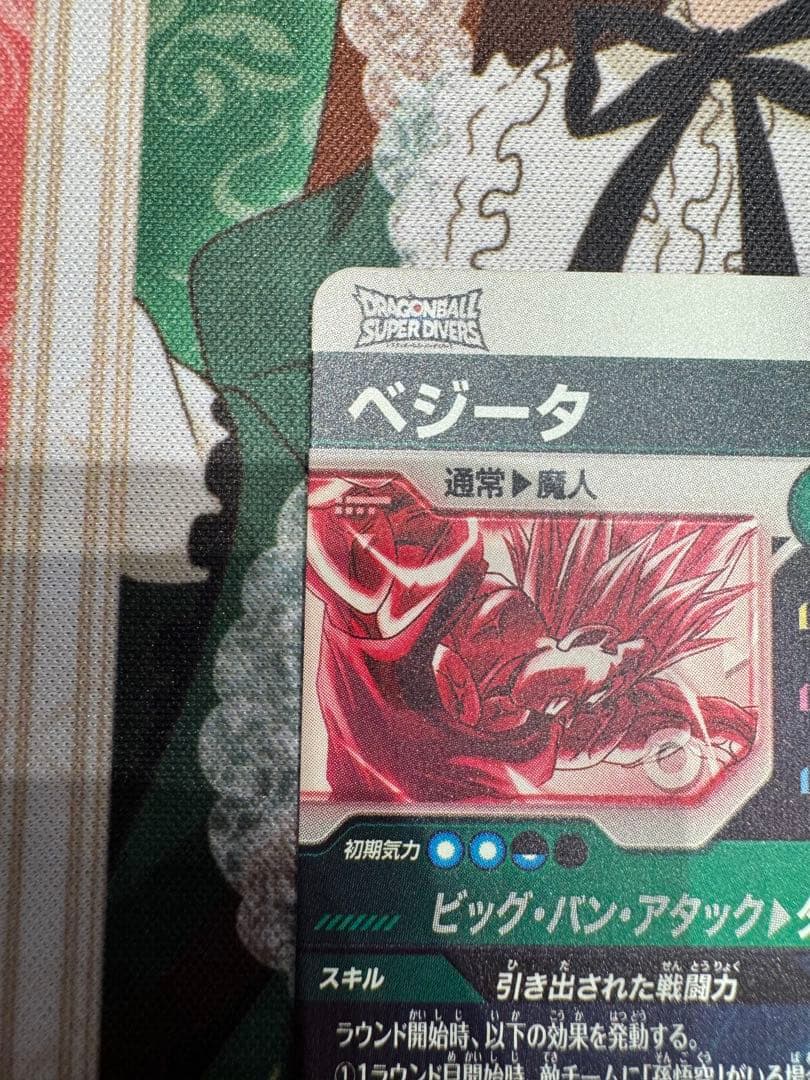 ベジータ sdv6-034 パラレル ドラゴンボールスーパーダイバーズ