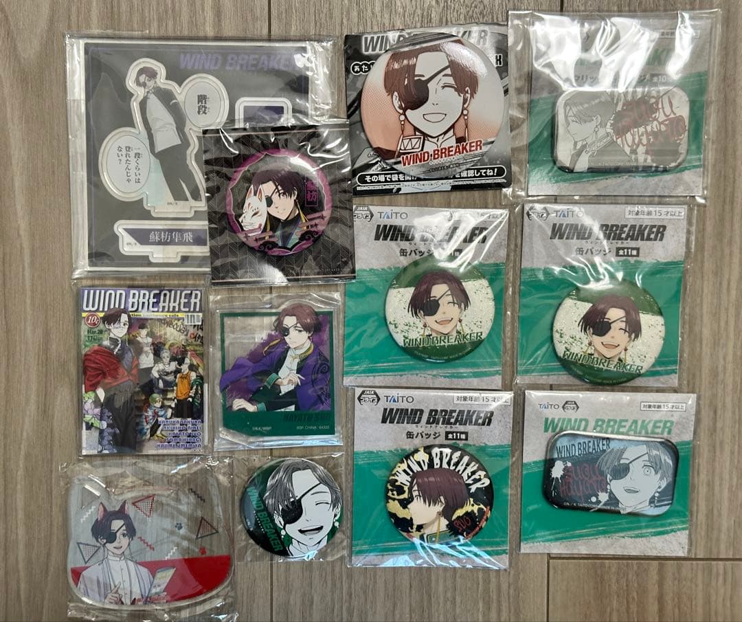 WINDBREAKER 蘇枋隼飛　セット