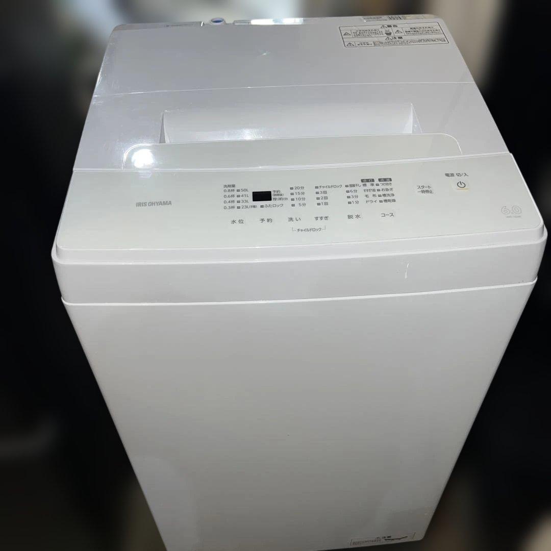 お得/美品/東芝/アイリスオーヤマ/洗濯機/冷蔵庫/2点セット/送料設置無料！