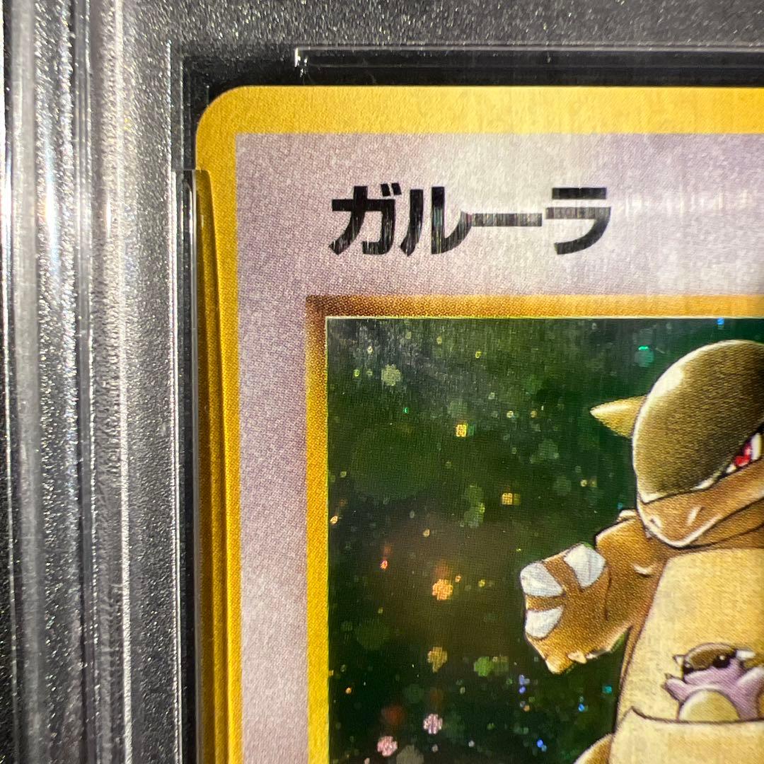 【PSA10】旧裏 ガルーラ ★ 第2弾拡張パック ポケモンジャングル
