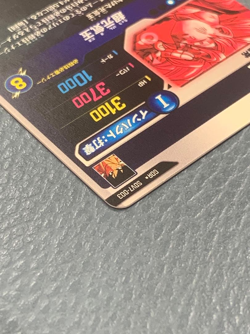 ドラゴンボール スーパーダイバーズ SDV7-003 孫悟空 GDR パラレル