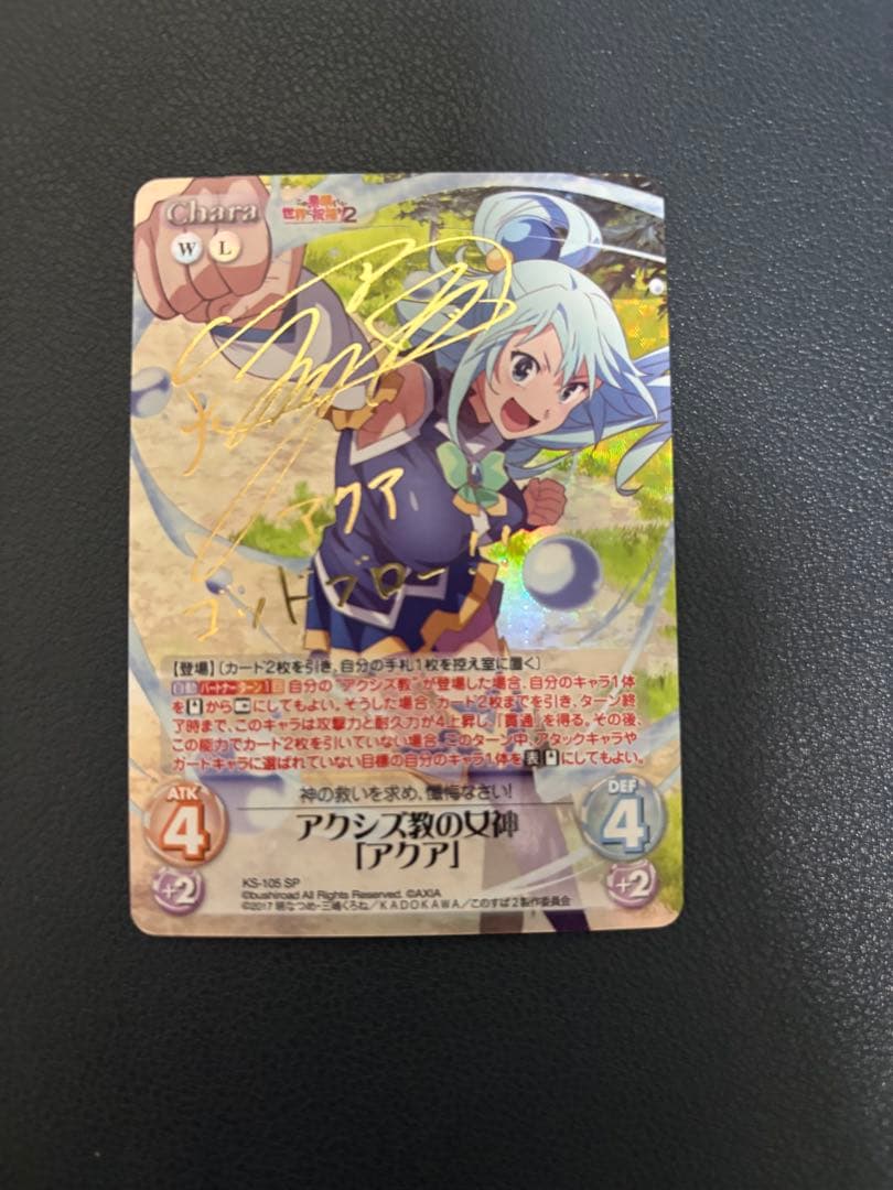 ChaosTCG アクシズ教の女神「アクア」　SP
