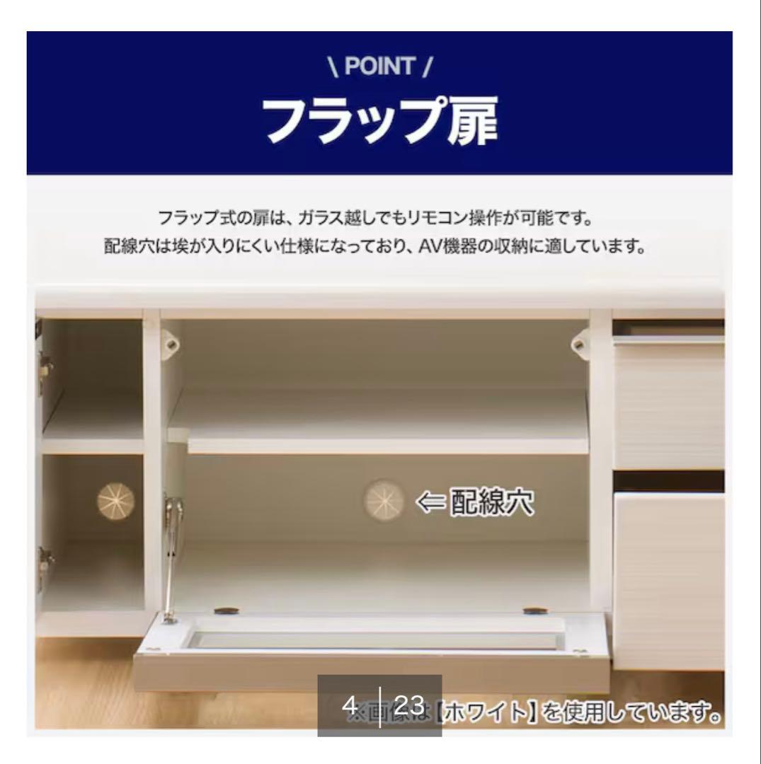 ニトリ ローボードポスティア 125白 テレビ台