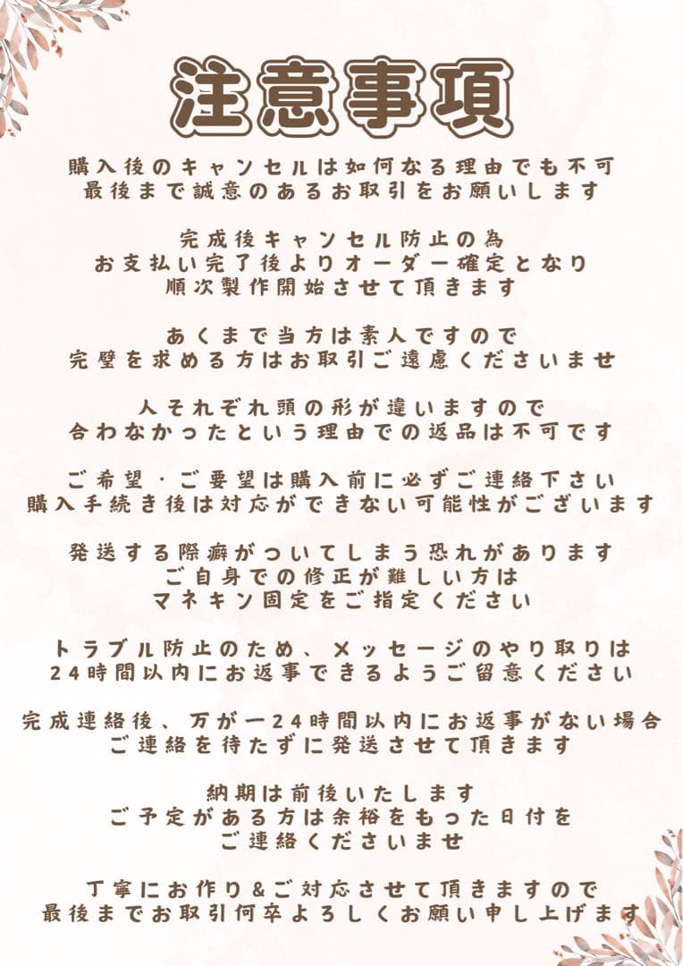 ちい様 【ラギーフルセット＋マネキンBOX】12月中