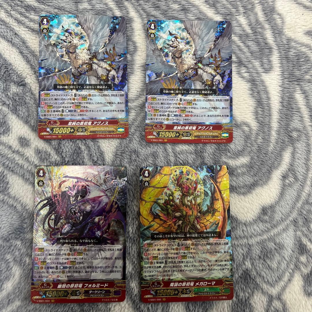 カードファイト!! ヴァンガード 4枚セット