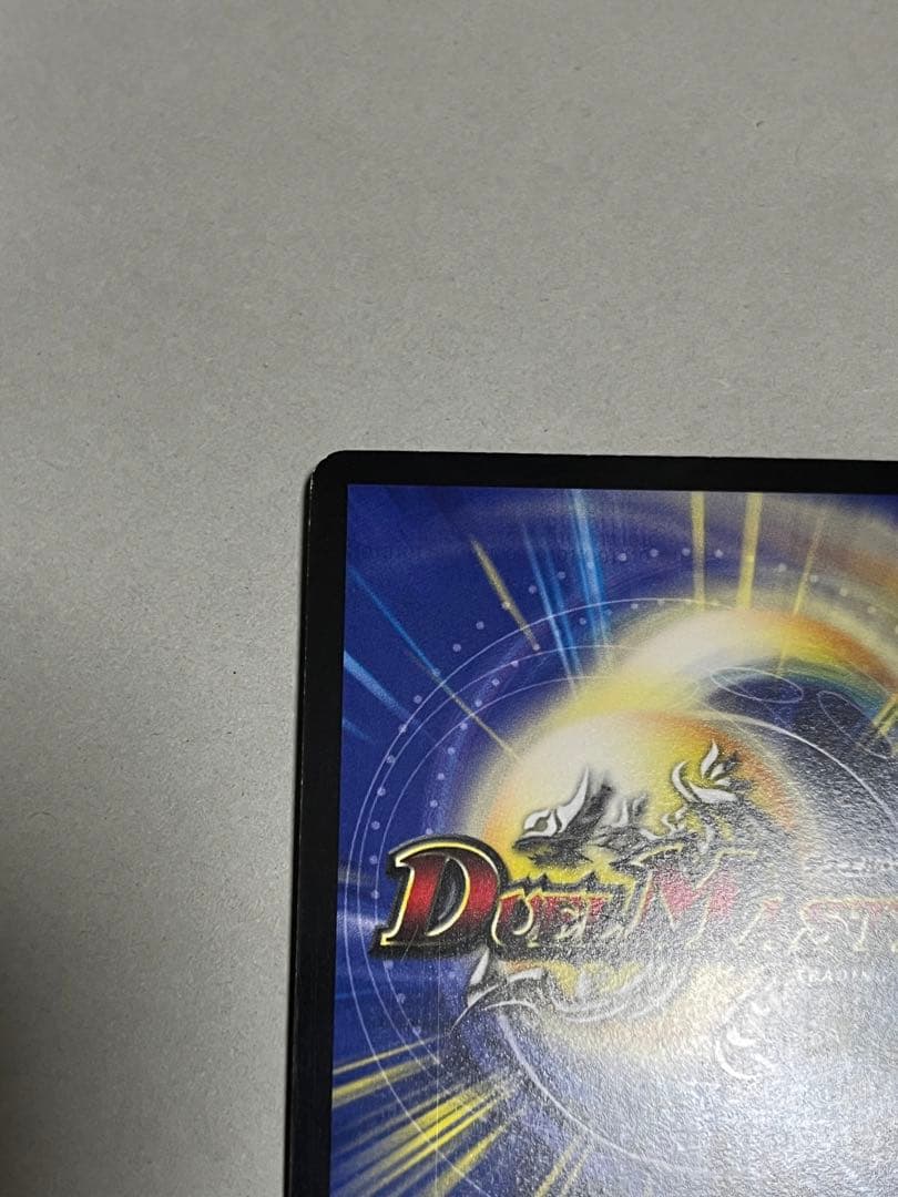 デュエルマスターズ 偽りの王 ヴィルヘルム cs プロモ