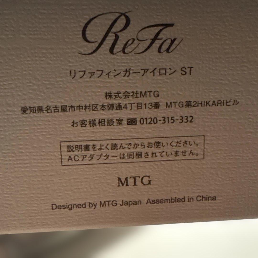 ヘアアイロン ReFa FINGR IRON ST6