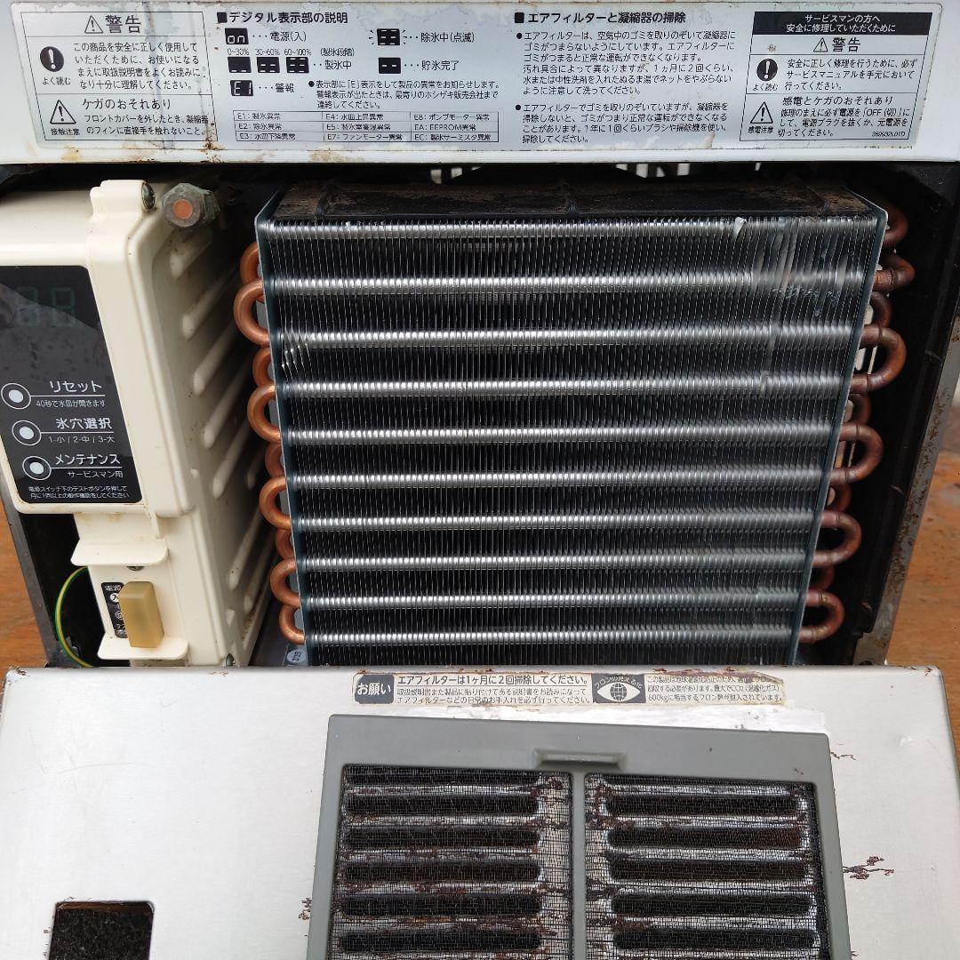 ホシザキ 業務用 全自動製氷機 IM-25M-1 HOSHIZAKI