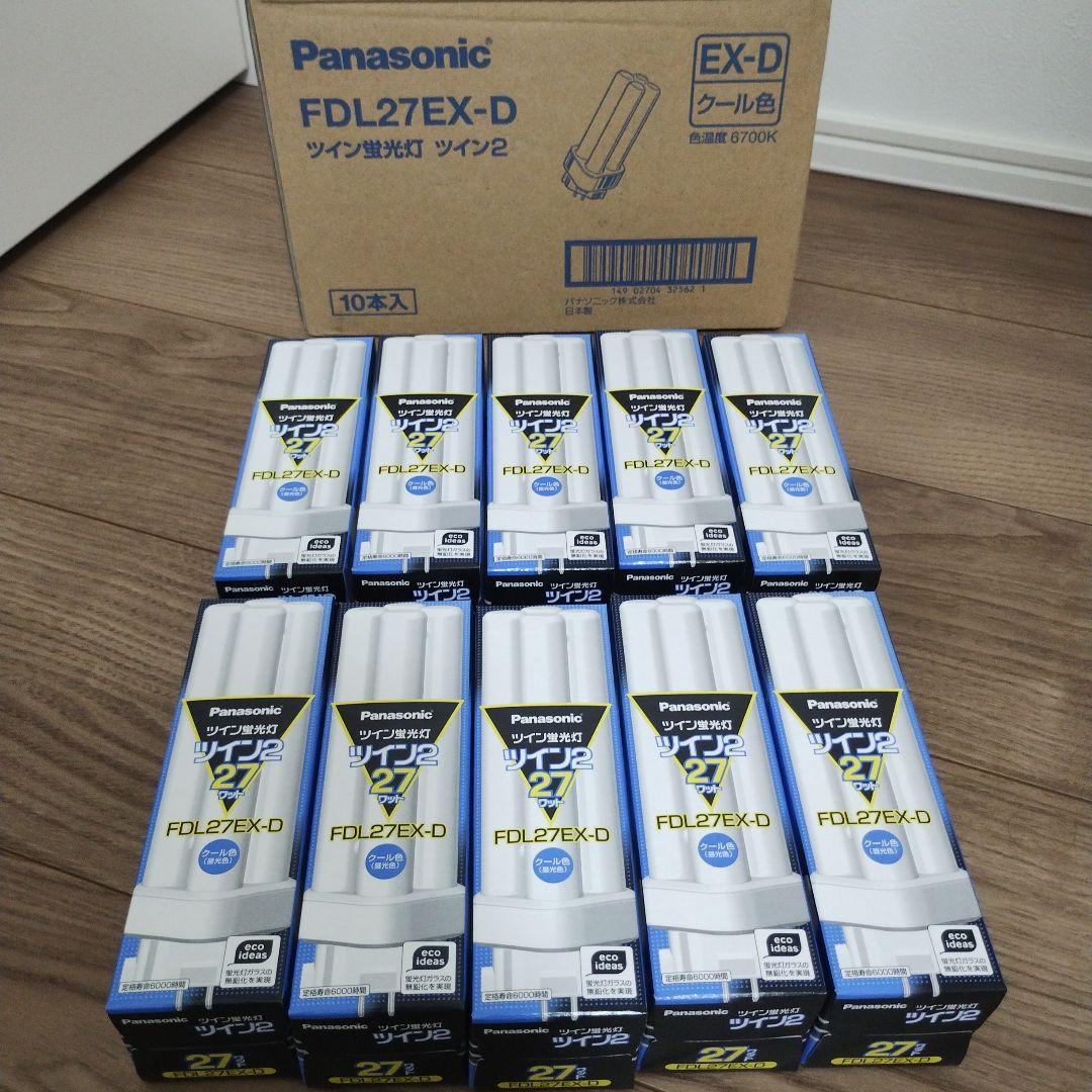 Panasonic ツイン蛍光灯 27W FPL27EX-D 10本セット