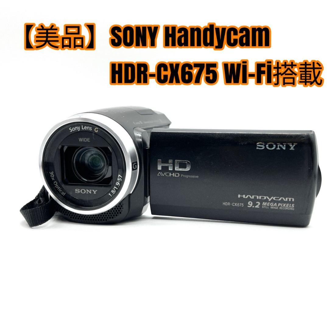 【美品】SONY Handycam HDR-CX675 Wi-Fi搭載