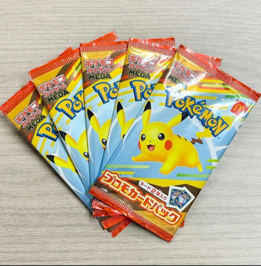 マクドナルド ポケモンカード 5パックセット