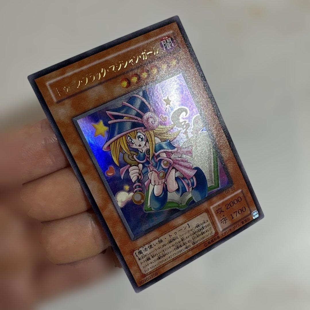 遊戯王　トゥーンブラックマジシャンガール　ウルトラ