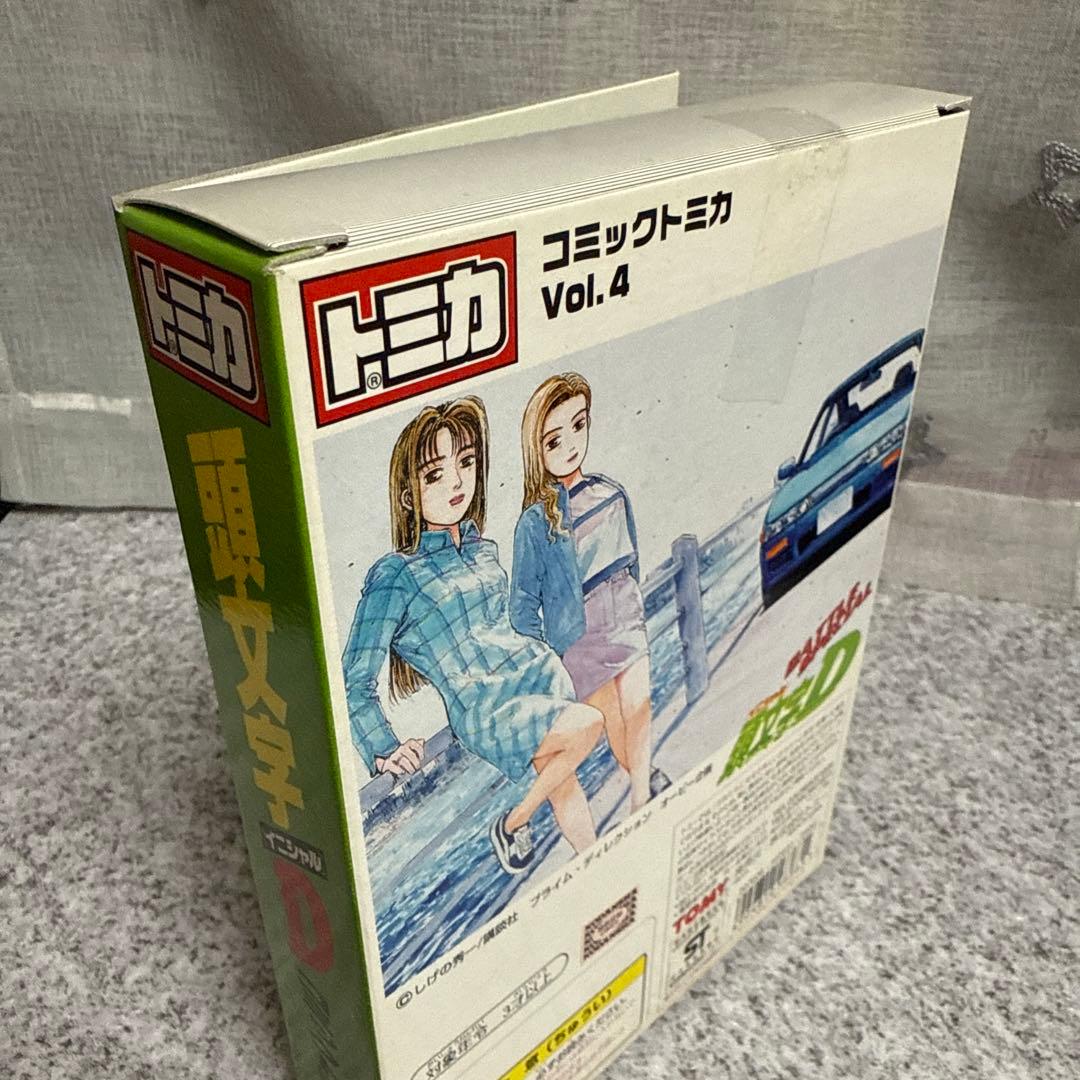 新品未使用品　コミックトミカ全巻コンプリート　頭文字D EX