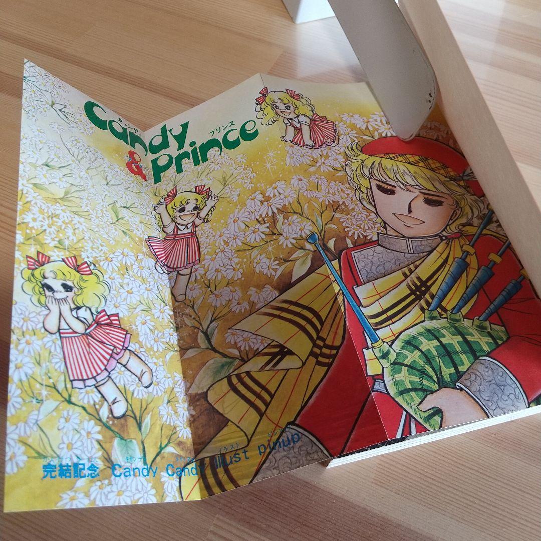 キャンディキャンディ　全9巻　黒文字統一　並上Bセット　いがらしゆみこ　水木杏子