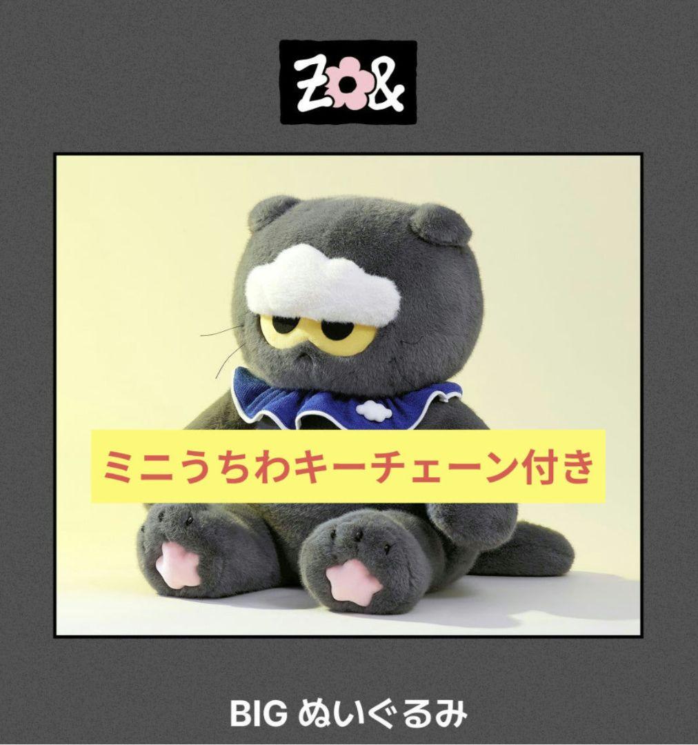 LINE FRIENDS G-DRAGON ZOA BIG ぬいぐるみ ZO