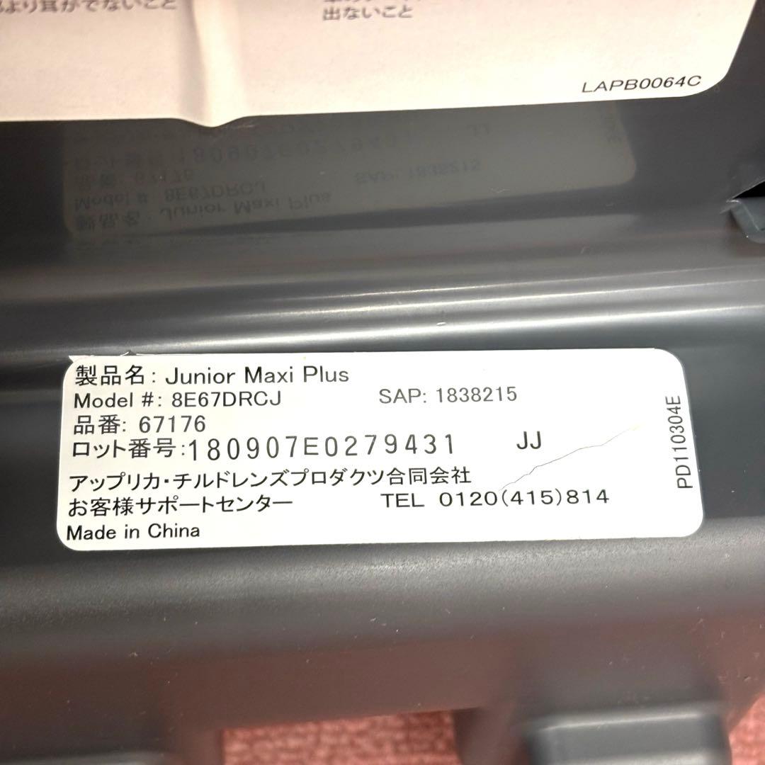 【2台セット】GRACO ジュニアマキシプラス ディズニー カーズ グレコ