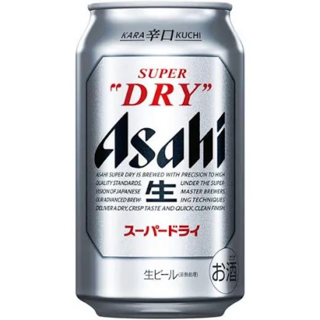 スーパードライ350ml2ケース（48本セット）
