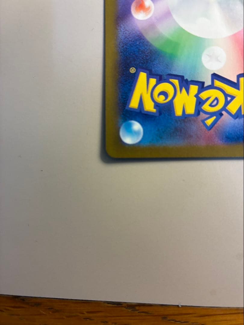 メガリザードンX EX SAR 110/080 インフェルノX