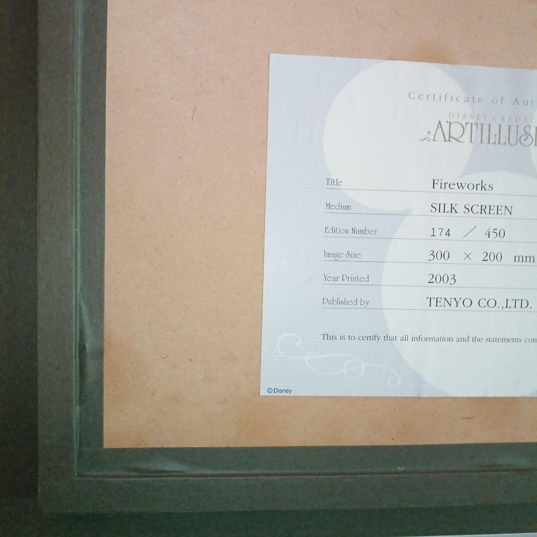 絵画　ミッキー・マウス ファイヤーワークス