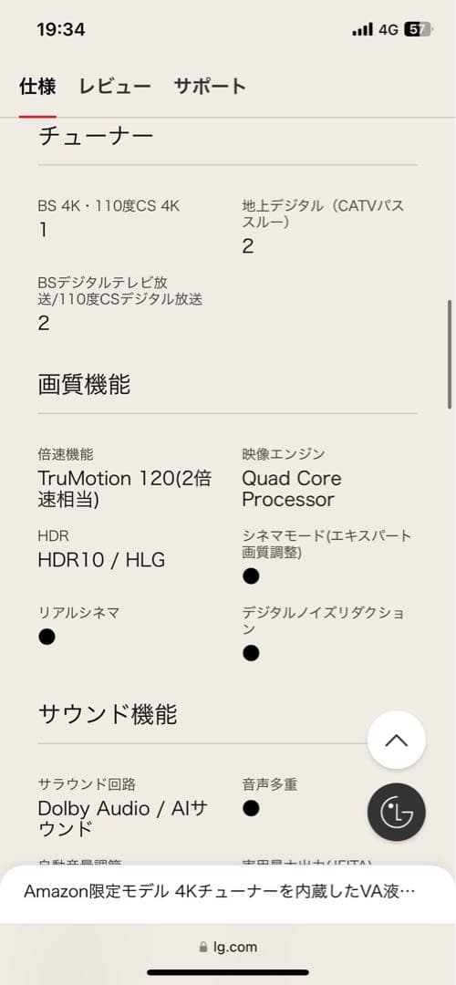 LG 4K液晶テレビ　50型　50UN8100PJA