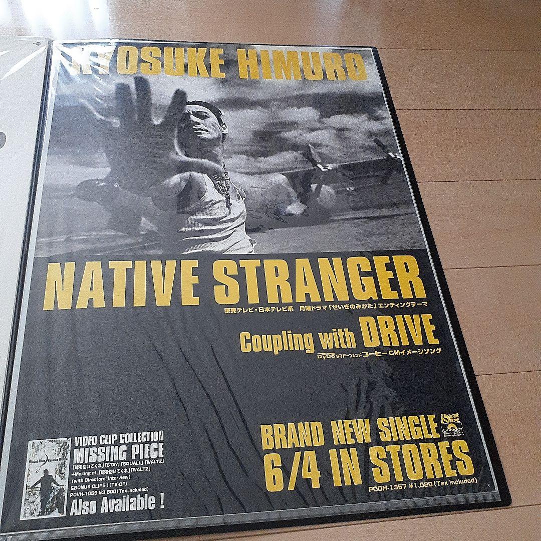 KYOSUKE HIMURO Memories Of Blue ポスター