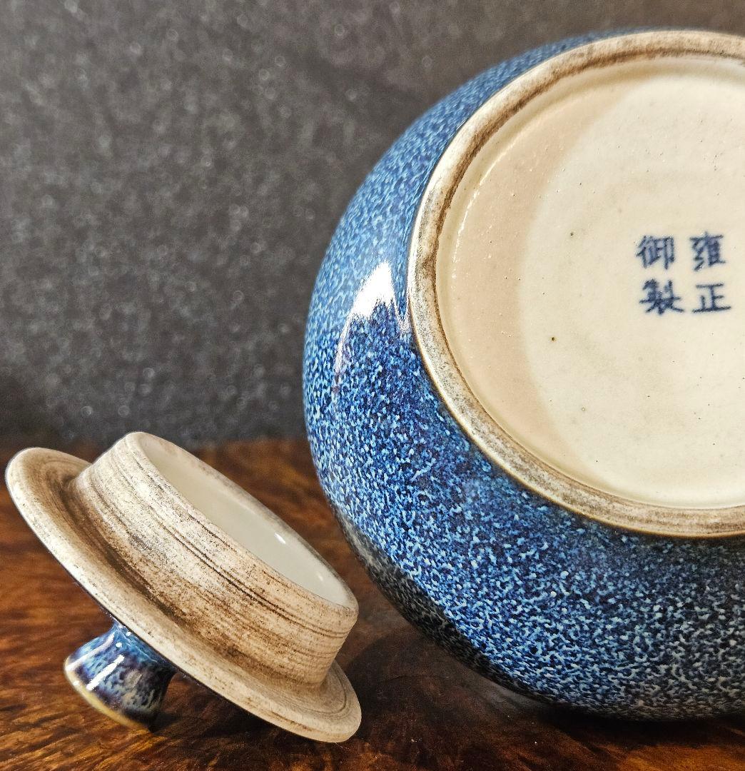 中国古陶磁器　中国古美術　清朝　雍正御製款　青釉　孔雀釉　蓋付き壺　中国古玩