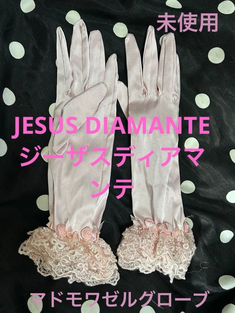JESUS DIAMANTE サテングローブ　ピンク　バラ　マドモワゼルグローブ