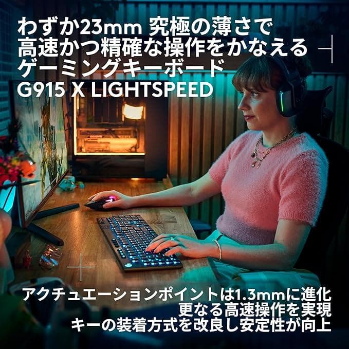 新品未開封 ロジクール G915X LIGHTSPEED G913後継