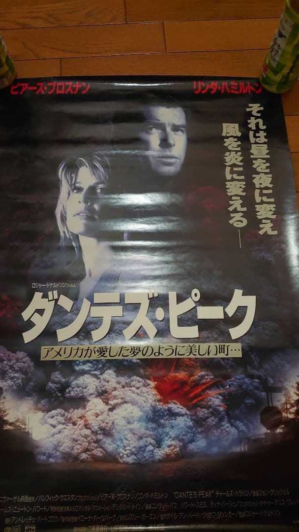 ダンテズピーク  ポスター